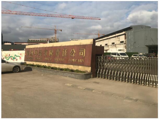 美控渦街流量計應用于印染行業(yè)