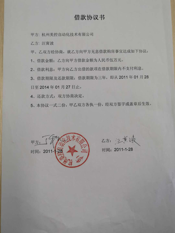 疫情期間，美控再次幫助7位員工實現(xiàn)杭州購房夢想！