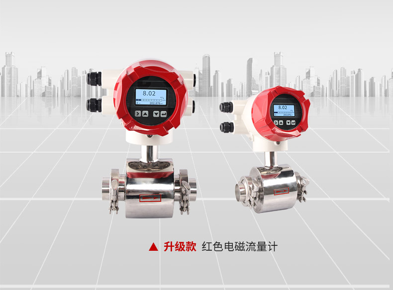 北京電磁流量計(jì)價(jià)格