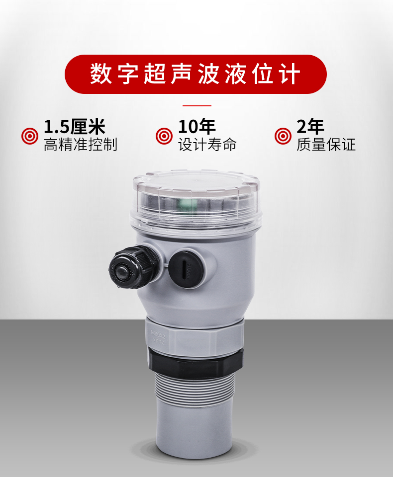 北京超聲波液位計(jì)