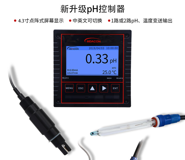 云南在線PH計(jì)