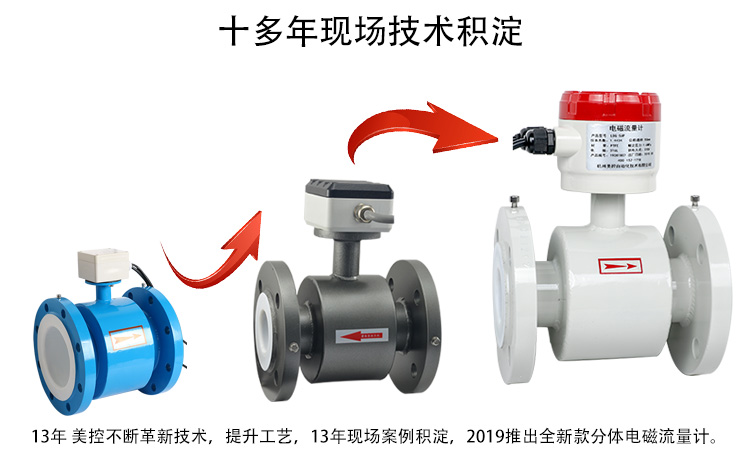 分體式電磁流量計(jì)報(bào)價(jià)