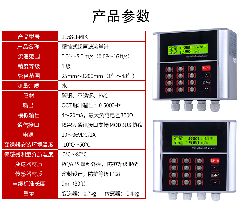 插入式超聲波流量計生產(chǎn)廠家