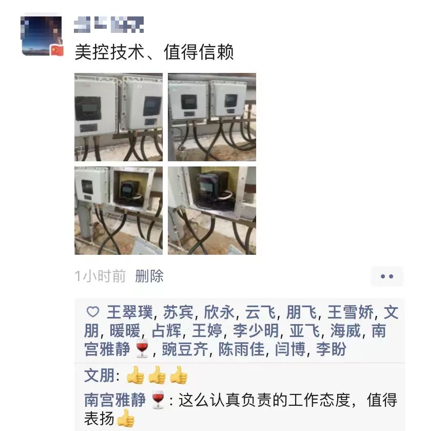 國產(chǎn)儀表不如進口？這個客戶不答應(yīng)！
