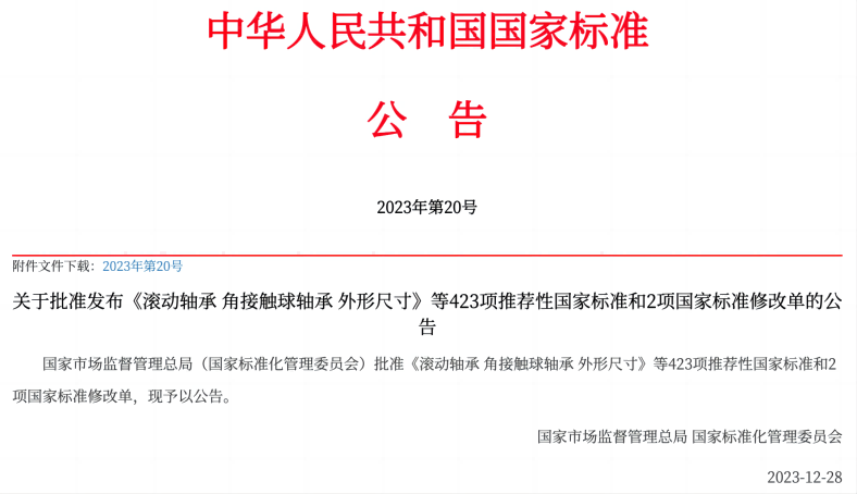 美儀參與起草的國(guó)家標(biāo)準(zhǔn)即將實(shí)施！